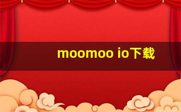 moomoo io下载